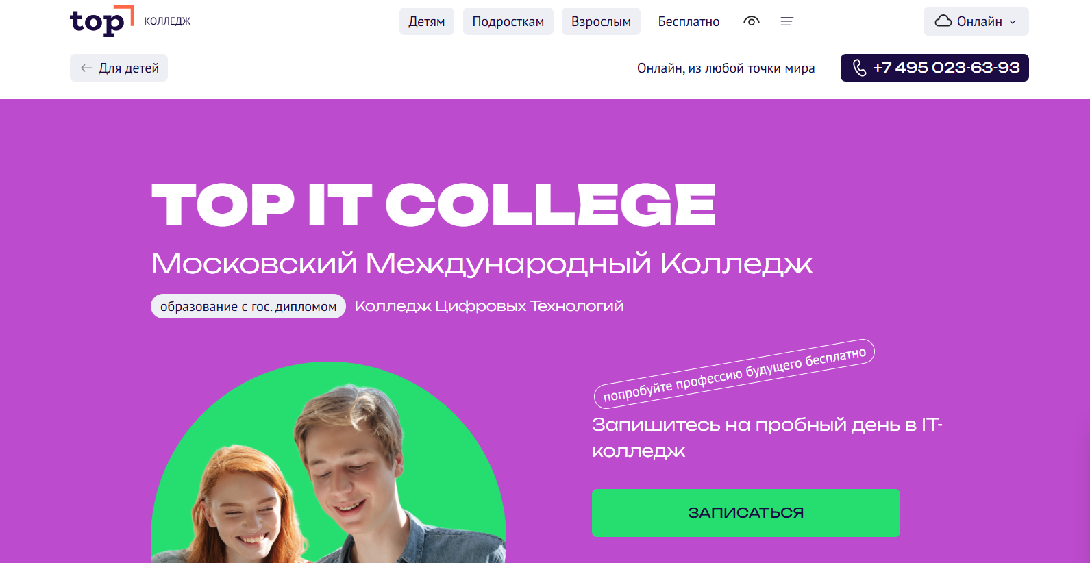 TOP IT College